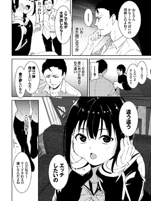 [あるぷ] 善い出会い (COMIC BAVEL 2022年2月号) [無修正] [DL版]_14_imve