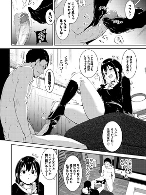 [あるぷ] 善い出会い (COMIC BAVEL 2022年2月号) [無修正] [DL版]_16_lqir