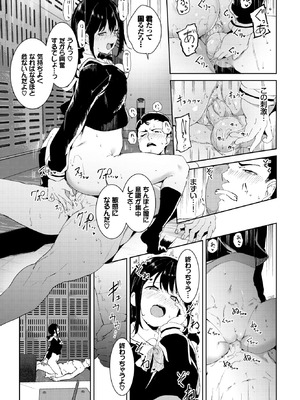 [あるぷ] 善い出会い (COMIC BAVEL 2022年2月号) [無修正] [DL版]_25_angt