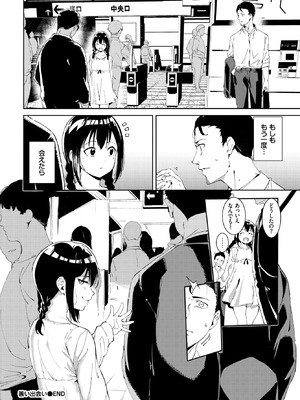 [あるぷ] 善い出会い (COMIC BAVEL 2022年2月号) [無修正] [DL版]_36_wssd
