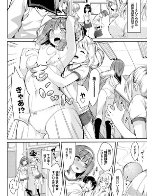 [ぬんぬ] 身体検査は乙女のひみつ♥ (COMIC BAVEL 2018年12月号) [無修正] [DL版]_02_yfql
