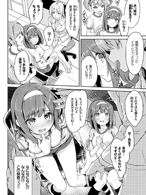 [ぬんぬ] 身体検査は乙女のひみつ♥ (COMIC BAVEL 2018年12月号) [無修正] [DL版]_04_lxrd