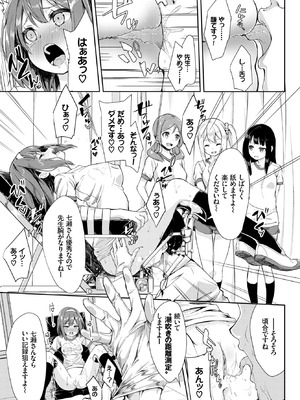 [ぬんぬ] 身体検査は乙女のひみつ♥ (COMIC BAVEL 2018年12月号) [無修正] [DL版]_09_sgxl