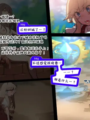 [麻根木商店] 未精通ショタが♀アバターで姫プしてたらエロトラップダンジョンで生やされちゃってぐっちょぐちょになっちゃう話 EPISODE2 [中国翻訳]_08_0007