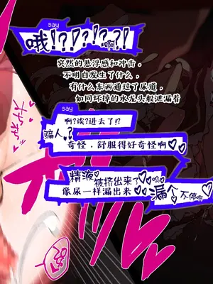 [麻根木商店] 未精通ショタが♀アバターで姫プしてたらエロトラップダンジョンで生やされちゃってぐっちょぐちょになっちゃう話 EPISODE2 [中国翻訳]_58_0057