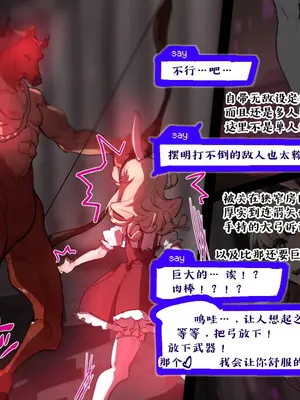 [麻根木商店] 未精通ショタが♀アバターで姫プしてたらエロトラップダンジョンで生やされちゃってぐっちょぐちょになっちゃう話 EPISODE2 [中国翻訳]_52_0051