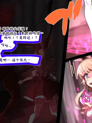 [麻根木商店] 未精通ショタが♀アバターで姫プしてたらエロトラップダンジョンで生やされちゃってぐっちょぐちょになっちゃう話 EPISODE2 [中国翻訳]_51_0050