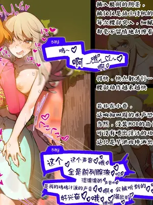 [麻根木商店] 未精通ショタが♀アバターで姫プしてたらエロトラップダンジョンで生やされちゃってぐっちょぐちょになっちゃう話 EPISODE2 [中国翻訳]_38_0037