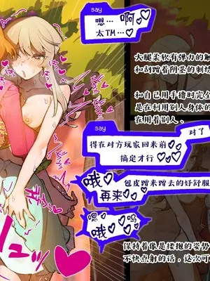 [麻根木商店] 未精通ショタが♀アバターで姫プしてたらエロトラップダンジョンで生やされちゃってぐっちょぐちょになっちゃう話 EPISODE2 [中国翻訳]_37_0036