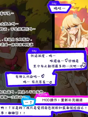 [麻根木商店] 未精通ショタが♀アバターで姫プしてたらエロトラップダンジョンで生やされちゃってぐっちょぐちょになっちゃう話 EPISODE2 [中国翻訳]_40_0039