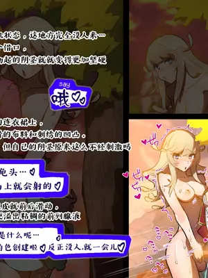 [麻根木商店] 未精通ショタが♀アバターで姫プしてたらエロトラップダンジョンで生やされちゃってぐっちょぐちょになっちゃう話 EPISODE2 [中国翻訳]_36_0035