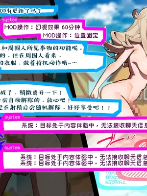 [麻根木商店] 未精通ショタが♀アバターで姫プしてたらエロトラップダンジョンで生やされちゃってぐっちょぐちょになっちゃう話 EPISODE2 [中国翻訳]_19_0018