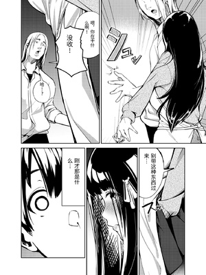 [森の人 (木山ヒト)] 俺の知らない美術室 [中国翻訳]_0005