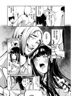 [森の人 (木山ヒト)] 俺の知らない美術室 [中国翻訳]_0006