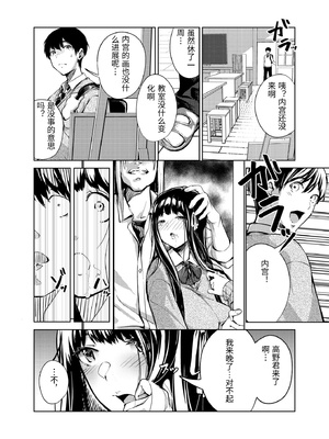 [森の人 (木山ヒト)] 俺の知らない美術室 [中国翻訳]_0013