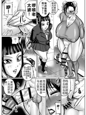 [茜しゅうへい堂 (茜しゅうへい)] 女学園長春麗、総集編 (ストリートファイター) [考古学家汉化] [DL版]_009_00000008