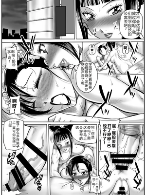 [茜しゅうへい堂 (茜しゅうへい)] 女学園長春麗、総集編 (ストリートファイター) [考古学家汉化] [DL版]_020_00000020