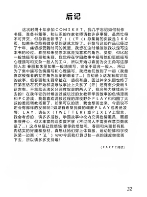 [茜しゅうへい堂 (茜しゅうへい)] 女学園長春麗、総集編 (ストリートファイター) [考古学家汉化] [DL版]_034_00000034