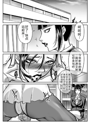 [茜しゅうへい堂 (茜しゅうへい)] 女学園長春麗、総集編 (ストリートファイター) [考古学家汉化] [DL版]_064_00000064