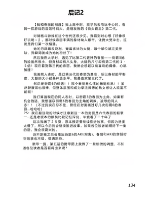 [茜しゅうへい堂 (茜しゅうへい)] 女学園長春麗、総集編 (ストリートファイター) [考古学家汉化] [DL版]_136_00000136