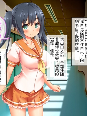 [どろっぷす! (大人のSEXY絵本)] 最愛カノジョがNTR堕ちする話 ～ボクっ娘ツインテ彼女ちゃんはチャラ男(オレ)のモンだから～ 総集編【老夫个人机翻润色】_004_002