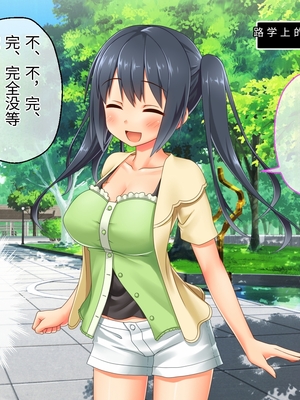 [どろっぷす! (大人のSEXY絵本)] 最愛カノジョがNTR堕ちする話 ～ボクっ娘ツインテ彼女ちゃんはチャラ男(オレ)のモンだから～ 総集編【老夫个人机翻润色】_005_003