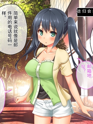 [どろっぷす! (大人のSEXY絵本)] 最愛カノジョがNTR堕ちする話 ～ボクっ娘ツインテ彼女ちゃんはチャラ男(オレ)のモンだから～ 総集編【老夫个人机翻润色】_011_009