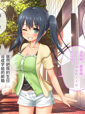 [どろっぷす! (大人のSEXY絵本)] 最愛カノジョがNTR堕ちする話 ～ボクっ娘ツインテ彼女ちゃんはチャラ男(オレ)のモンだから～ 総集編【老夫个人机翻润色】_013_011