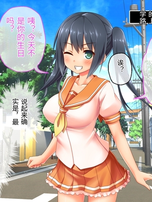 [どろっぷす! (大人のSEXY絵本)] 最愛カノジョがNTR堕ちする話 ～ボクっ娘ツインテ彼女ちゃんはチャラ男(オレ)のモンだから～ 総集編【老夫个人机翻润色】_015_013