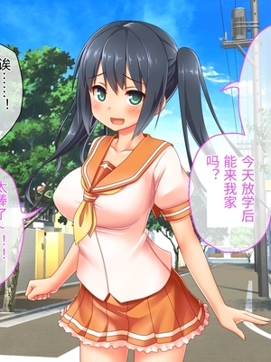 [どろっぷす! (大人のSEXY絵本)] 最愛カノジョがNTR堕ちする話 ～ボクっ娘ツインテ彼女ちゃんはチャラ男(オレ)のモンだから～ 総集編【老夫个人机翻润色】_016_014