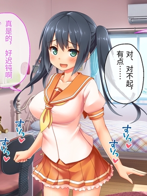 [どろっぷす! (大人のSEXY絵本)] 最愛カノジョがNTR堕ちする話 ～ボクっ娘ツインテ彼女ちゃんはチャラ男(オレ)のモンだから～ 総集編【老夫个人机翻润色】_018_016