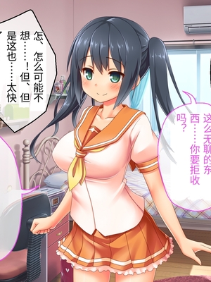 [どろっぷす! (大人のSEXY絵本)] 最愛カノジョがNTR堕ちする話 ～ボクっ娘ツインテ彼女ちゃんはチャラ男(オレ)のモンだから～ 総集編【老夫个人机翻润色】_020_018