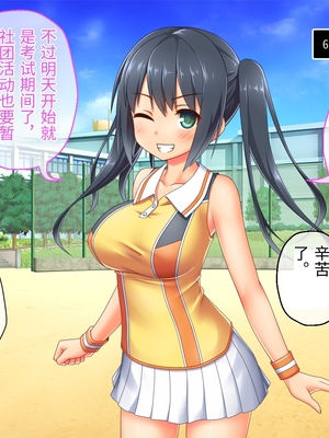 [どろっぷす! (大人のSEXY絵本)] 最愛カノジョがNTR堕ちする話 ～ボクっ娘ツインテ彼女ちゃんはチャラ男(オレ)のモンだから～ 総集編【老夫个人机翻润色】_039_037