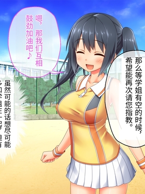 [どろっぷす! (大人のSEXY絵本)] 最愛カノジョがNTR堕ちする話 ～ボクっ娘ツインテ彼女ちゃんはチャラ男(オレ)のモンだから～ 総集編【老夫个人机翻润色】_042_040