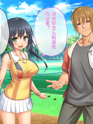 [どろっぷす! (大人のSEXY絵本)] 最愛カノジョがNTR堕ちする話 ～ボクっ娘ツインテ彼女ちゃんはチャラ男(オレ)のモンだから～ 総集編【老夫个人机翻润色】_047_045