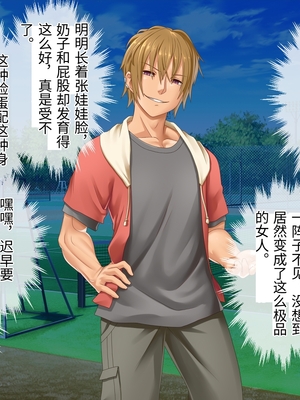 [どろっぷす! (大人のSEXY絵本)] 最愛カノジョがNTR堕ちする話 ～ボクっ娘ツインテ彼女ちゃんはチャラ男(オレ)のモンだから～ 総集編【老夫个人机翻润色】_049_047