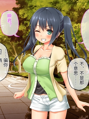 [どろっぷす! (大人のSEXY絵本)] 最愛カノジョがNTR堕ちする話 ～ボクっ娘ツインテ彼女ちゃんはチャラ男(オレ)のモンだから～ 総集編【老夫个人机翻润色】_052_050