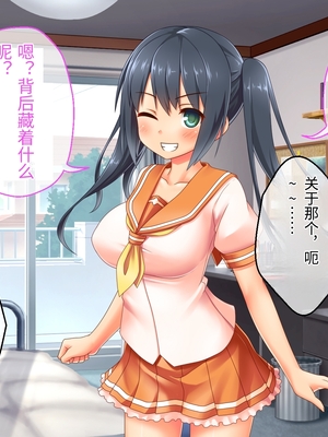 [どろっぷす! (大人のSEXY絵本)] 最愛カノジョがNTR堕ちする話 ～ボクっ娘ツインテ彼女ちゃんはチャラ男(オレ)のモンだから～ 総集編【老夫个人机翻润色】_055_053