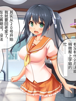 [どろっぷす! (大人のSEXY絵本)] 最愛カノジョがNTR堕ちする話 ～ボクっ娘ツインテ彼女ちゃんはチャラ男(オレ)のモンだから～ 総集編【老夫个人机翻润色】_056_054