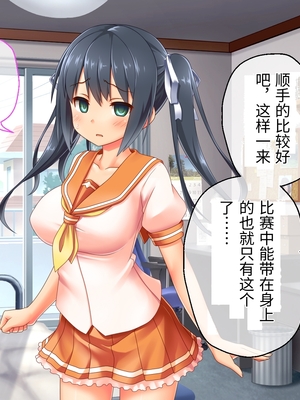 [どろっぷす! (大人のSEXY絵本)] 最愛カノジョがNTR堕ちする話 ～ボクっ娘ツインテ彼女ちゃんはチャラ男(オレ)のモンだから～ 総集編【老夫个人机翻润色】_057_055