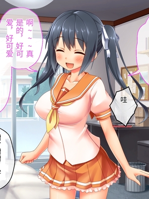 [どろっぷす! (大人のSEXY絵本)] 最愛カノジョがNTR堕ちする話 ～ボクっ娘ツインテ彼女ちゃんはチャラ男(オレ)のモンだから～ 総集編【老夫个人机翻润色】_058_056