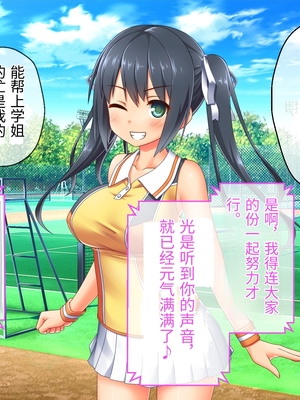 [どろっぷす! (大人のSEXY絵本)] 最愛カノジョがNTR堕ちする話 ～ボクっ娘ツインテ彼女ちゃんはチャラ男(オレ)のモンだから～ 総集編【老夫个人机翻润色】_069_067