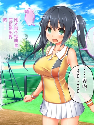 [どろっぷす! (大人のSEXY絵本)] 最愛カノジョがNTR堕ちする話 ～ボクっ娘ツインテ彼女ちゃんはチャラ男(オレ)のモンだから～ 総集編【老夫个人机翻润色】_071_069