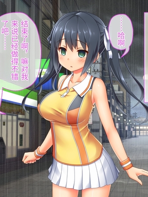 [どろっぷす! (大人のSEXY絵本)] 最愛カノジョがNTR堕ちする話 ～ボクっ娘ツインテ彼女ちゃんはチャラ男(オレ)のモンだから～ 総集編【老夫个人机翻润色】_072_070