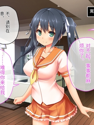 [どろっぷす! (大人のSEXY絵本)] 最愛カノジョがNTR堕ちする話 ～ボクっ娘ツインテ彼女ちゃんはチャラ男(オレ)のモンだから～ 総集編【老夫个人机翻润色】_075_073