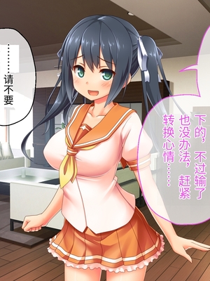 [どろっぷす! (大人のSEXY絵本)] 最愛カノジョがNTR堕ちする話 ～ボクっ娘ツインテ彼女ちゃんはチャラ男(オレ)のモンだから～ 総集編【老夫个人机翻润色】_076_074