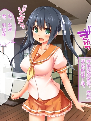 [どろっぷす! (大人のSEXY絵本)] 最愛カノジョがNTR堕ちする話 ～ボクっ娘ツインテ彼女ちゃんはチャラ男(オレ)のモンだから～ 総集編【老夫个人机翻润色】_077_075