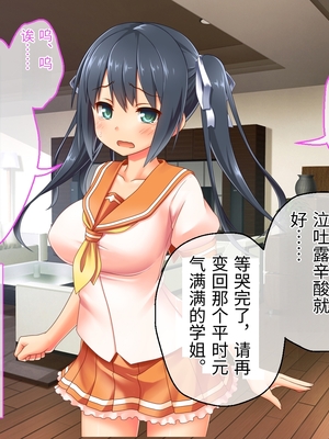 [どろっぷす! (大人のSEXY絵本)] 最愛カノジョがNTR堕ちする話 ～ボクっ娘ツインテ彼女ちゃんはチャラ男(オレ)のモンだから～ 総集編【老夫个人机翻润色】_078_076