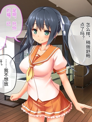 [どろっぷす! (大人のSEXY絵本)] 最愛カノジョがNTR堕ちする話 ～ボクっ娘ツインテ彼女ちゃんはチャラ男(オレ)のモンだから～ 総集編【老夫个人机翻润色】_079_077