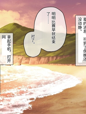 [どろっぷす! (大人のSEXY絵本)] 最愛カノジョがNTR堕ちする話 ～ボクっ娘ツインテ彼女ちゃんはチャラ男(オレ)のモンだから～ 総集編【老夫个人机翻润色】_097_095